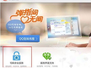 QQ被冻结了怎么解冻
