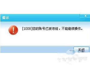 QQ被冻结了怎么解冻