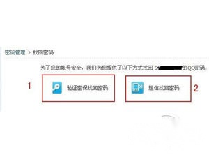 QQ被盗怎么找回