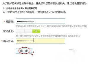 QQ被盗怎么找回