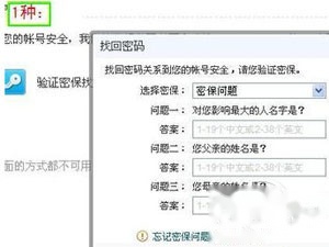 QQ被盗怎么找回