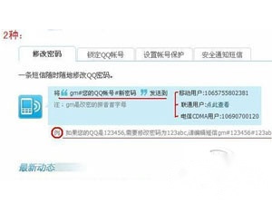 QQ被盗怎么找回