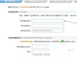 QQ被盗了密保也被改了怎么办 QQ被盗了密保也被改了怎么办