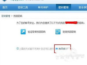 QQ被盗了密保也被改了怎么办 QQ被盗了密保也被改了怎么办