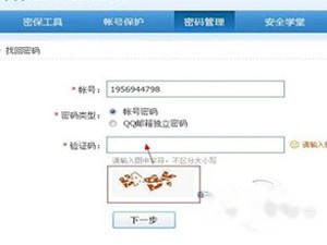 QQ被盗了密保也被改了怎么办 QQ被盗了密保也被改了怎么办