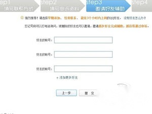 QQ被盗了密保也被改了怎么办 QQ被盗了密保也被改了怎么办