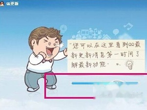 QQ如何升级 QQ如何升级