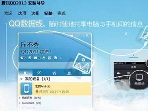 QQ如何升级 QQ如何升级