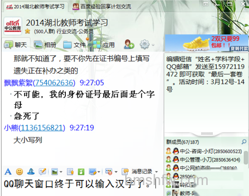 qq无法输入中文怎么办 qq无法输入中文怎么办