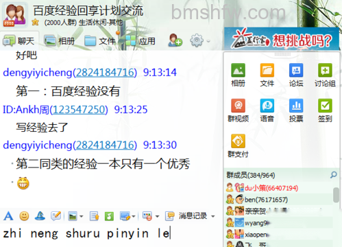 qq无法输入中文怎么办 qq无法输入中文怎么办