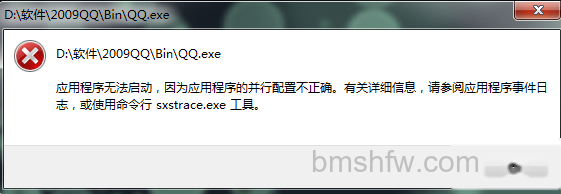 qq无法正常启动怎么办 qq无法正常启动怎么办