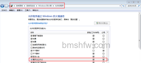 qq无法视频怎么回事 qq无法视频怎么回事