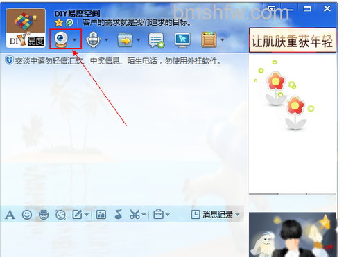 qq无法视频怎么回事 qq无法视频怎么回事