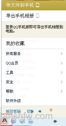 重装系统怎么保存qq聊天记录 重装系统怎么保存qq聊天记录