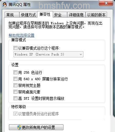 qq无法访问个人文件夹怎么办