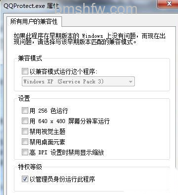 qq无法访问个人文件夹怎么办