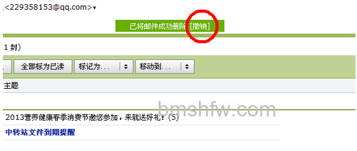 qq邮箱删除的邮件怎么恢复 qq邮箱删除的邮件怎么恢复