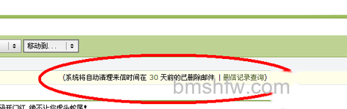 qq邮箱删除的邮件怎么恢复 qq邮箱删除的邮件怎么恢复