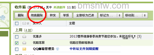qq邮箱删除的邮件怎么恢复 qq邮箱删除的邮件怎么恢复