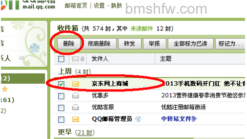 qq邮箱删除的邮件怎么恢复 qq邮箱删除的邮件怎么恢复