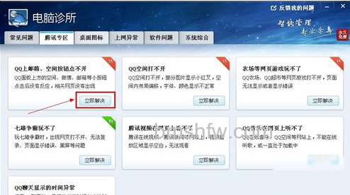 qq邮箱打不开怎么办 qq邮箱打不开怎么办