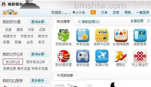 手机怎么充q币 手机怎么充q币