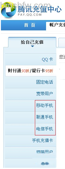 手机怎么充q币 手机怎么充q币