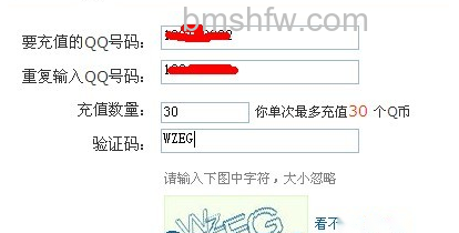 手机怎么充q币 手机怎么充q币
