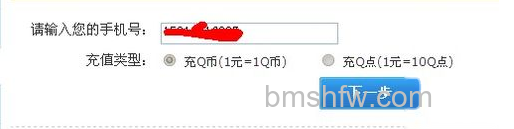 手机怎么充q币 手机怎么充q币