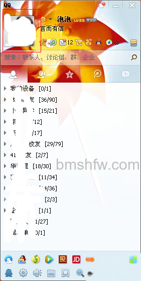 点击头像