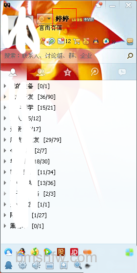 qq怎么改名字