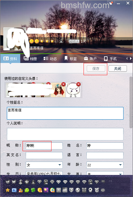 点击保存