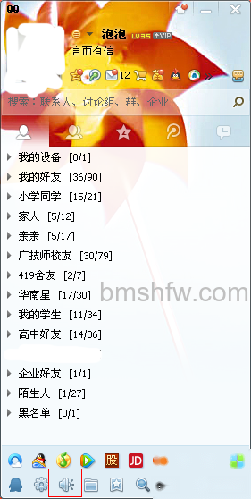 如何删除qq聊天记录 如何删除qq聊天记录