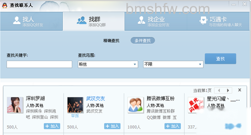 qq怎么群发消息 qq怎么群发消息