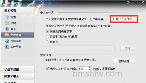 如何删除qq聊天记录 如何删除qq聊天记录