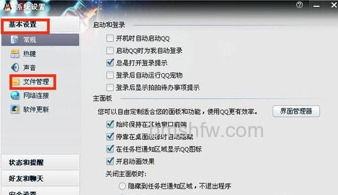 如何删除qq聊天记录 如何删除qq聊天记录