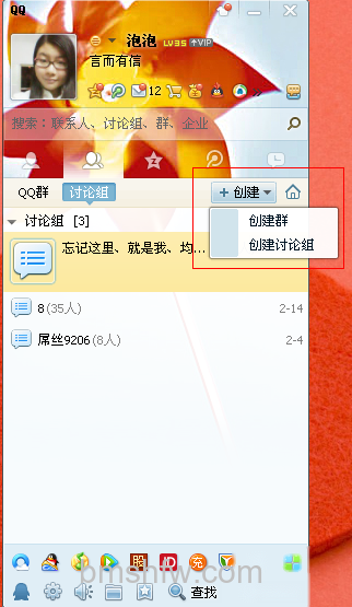 qq怎么群发消息 qq怎么群发消息