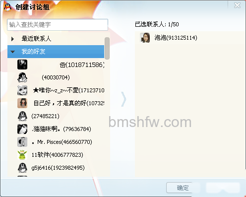 qq怎么群发信息 qq怎么群发信息
