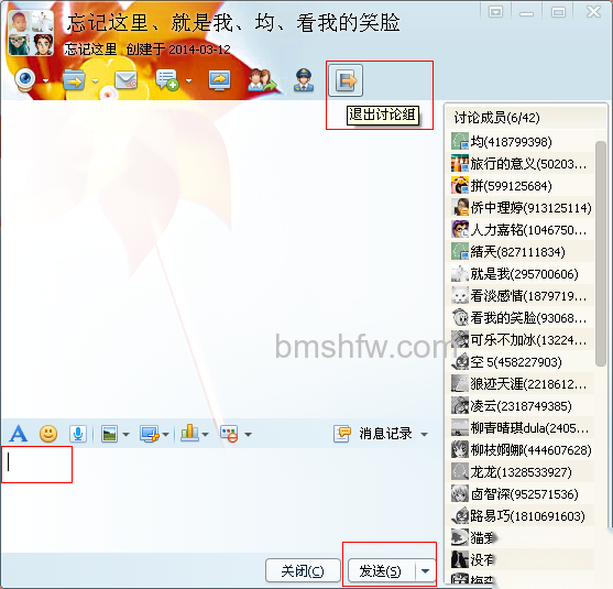 qq怎么群发消息 qq怎么群发消息