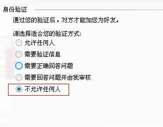 qq怎么设置拒绝添加好友 qq怎么设置拒绝添加好友