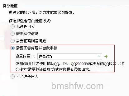qq怎么设置拒绝添加好友 qq怎么设置拒绝添加好友