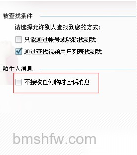 qq怎么设置拒绝添加好友 qq怎么设置拒绝添加好友
