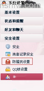 qq怎么设置拒绝添加好友 qq怎么设置拒绝添加好友