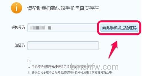 qq号码怎么免费申请4
