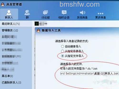 QQ聊天记录在哪个文件夹_方法一 QQ聊天记录在哪个文件夹_方法一
