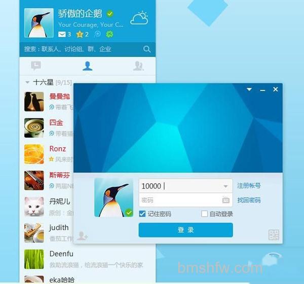 QQ怎么注销