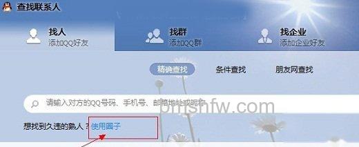 QQ圈子在哪里 QQ圈子在哪里