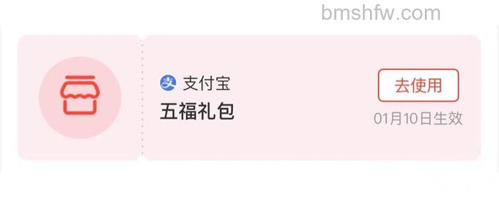 支付宝集福什么时候开始 支付宝集福什么时候开始