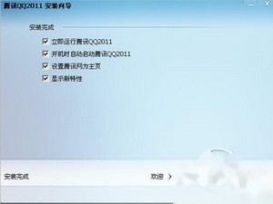 QQ如何在电脑上安装 QQ如何在电脑上安装