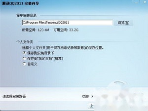 QQ如何在电脑上安装 QQ如何在电脑上安装